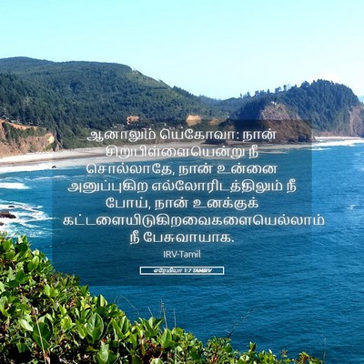 Picture 05 - எரேமியா 1:7 TAMIRV - ஆனாலும் யெகோவா: - Bible Verse Picture