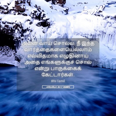 Picture 05 - எரேமியா 36:17 TAMIRV - அவன் வாய் சொல்ல, நீ - Bible Verse Picture