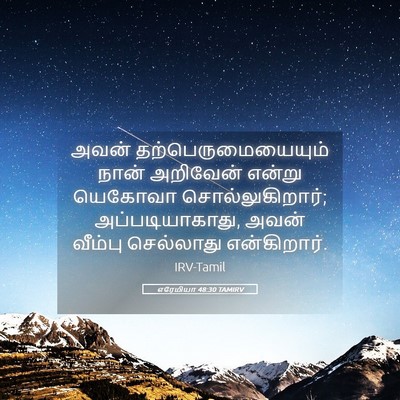 Picture 05 - எரேமியா 48:30 TAMIRV - அவன் - Bible Verse Picture
