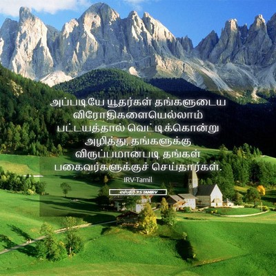 Picture 05 - எஸ்தர் 9:5 TAMIRV - அப்படியே யூதர்கள் - Bible Verse Picture