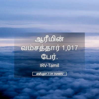 Picture 05 - எஸ்றா 2:39 TAMIRV - ஆரீமின் - Bible Verse Picture