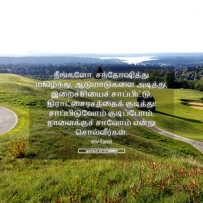 Picture 05 - ஏசாயா 22:13 TAMIRV - நீங்களோ, - Bible Verse Picture