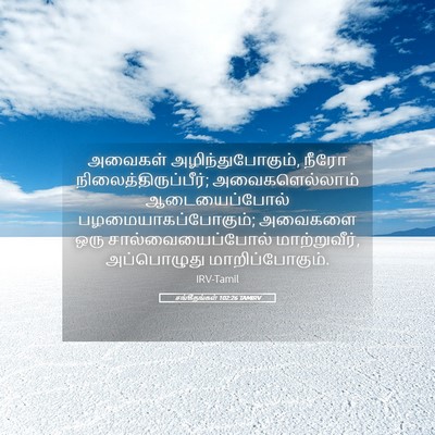 Picture 05 - சங்கீதங்கள் 102:26 TAMIRV - அவைகள் - Bible Verse Picture