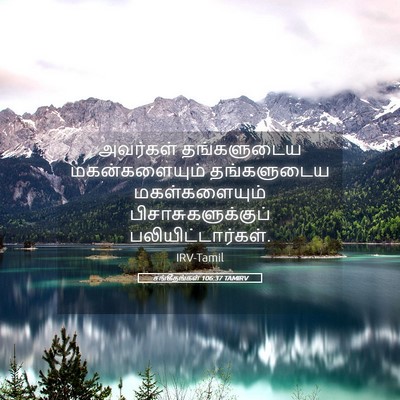 Picture 05 - சங்கீதங்கள் 106:37 TAMIRV - அவர்கள் தங்களுடைய - Bible Verse Picture