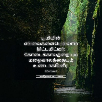 Picture 05 - சங்கீதங்கள் 74:17 TAMIRV - பூமியின் - Bible Verse Picture