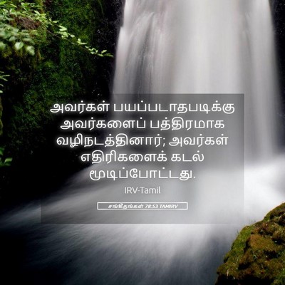 Picture 05 - சங்கீதங்கள் 78:53 TAMIRV - அவர்கள் - Bible Verse Picture