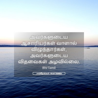 Picture 05 - சங்கீதங்கள் 78:64 TAMIRV - அவர்களுடைய - Bible Verse Picture