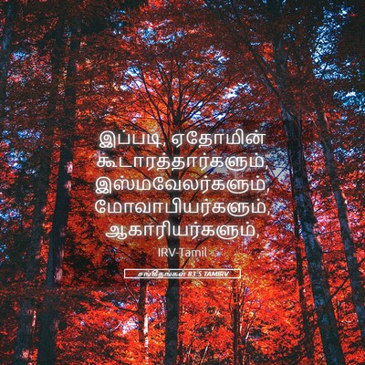 Picture 05 - சங்கீதங்கள் 83:5 TAMIRV - இப்படி, ஏதோமின் - Bible Verse Picture