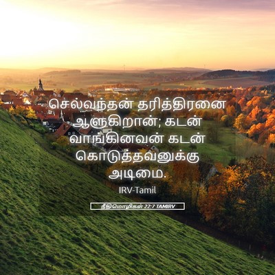 Picture 05 - நீதிமொழிகள் 22:7 TAMIRV - செல்வந்தன் - Bible Verse Picture