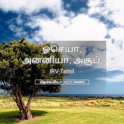 Picture 05 - நெகேமியா 10:23 TAMIRV - ஓசெயா, அனனியா, - Bible Verse Picture