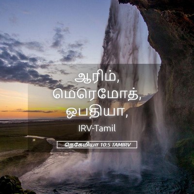 Picture 05 - நெகேமியா 10:5 TAMIRV - ஆரிம், மெரெமோத், - Bible Verse Picture