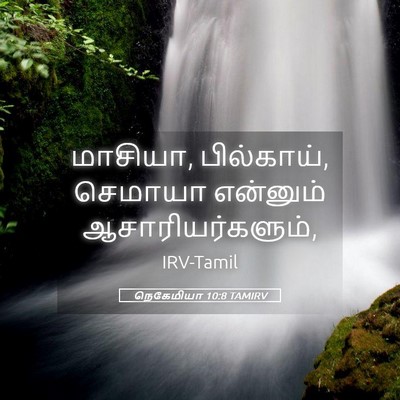 Picture 05 - நெகேமியா 10:8 TAMIRV - மாசியா, பில்காய், - Bible Verse Picture