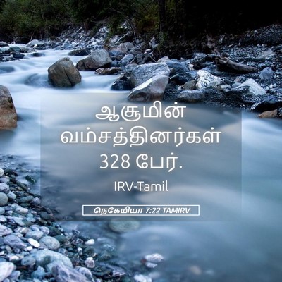 Picture 05 - நெகேமியா 7:22 TAMIRV - ஆசூமின் - Bible Verse Picture