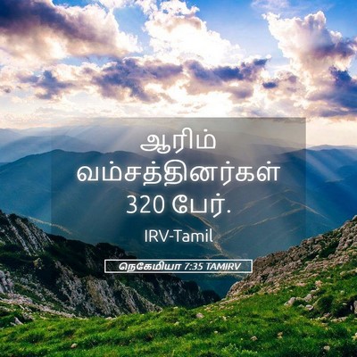 Picture 05 - நெகேமியா 7:35 TAMIRV - ஆரிம் - Bible Verse Picture