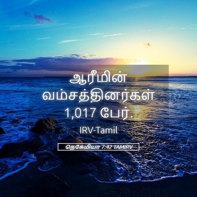 Picture 05 - நெகேமியா 7:42 TAMIRV - ஆரீமின் - Bible Verse Picture