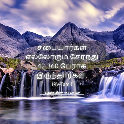 Picture 05 - நெகேமியா 7:66 TAMIRV - சபையார்கள் - Bible Verse Picture