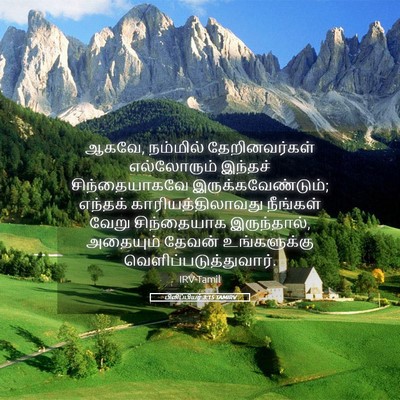 Picture 05 - பிலிப்பியர் 3:15 TAMIRV - ஆகவே, நம்மில் - Bible Verse Picture