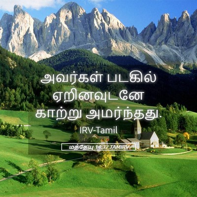 Picture 05 - மத்தேயு 14:32 TAMIRV - அவர்கள் படகில் - Bible Verse Picture