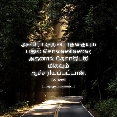 Picture 05 - மத்தேயு 27:14 TAMIRV - அவரோ ஒரு - Bible Verse Picture