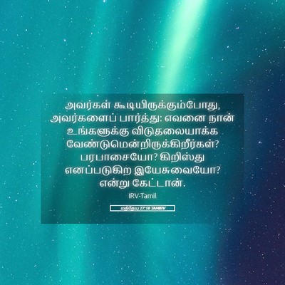 Picture 05 - மத்தேயு 27:18 TAMIRV - அவர்கள் - Bible Verse Picture