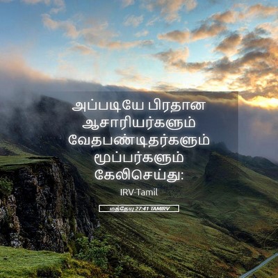 Picture 05 - மத்தேயு 27:41 TAMIRV - அப்படியே பிரதான - Bible Verse Picture