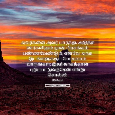 Picture 05 - மாற்கு 1:38 TAMIRV - அவர்களை அவர் - Bible Verse Picture