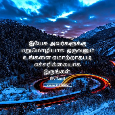 Picture 05 - மாற்கு 13:5 TAMIRV - இயேசு அவர்களுக்கு - Bible Verse Picture
