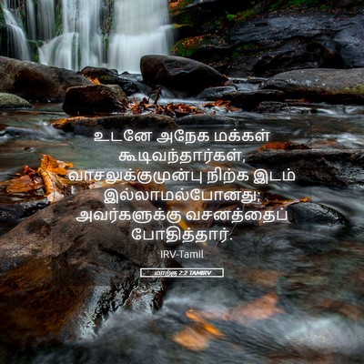 Picture 05 - மாற்கு 2:2 TAMIRV - உடனே அநேக மக்கள் - Bible Verse Picture