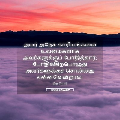 Picture 05 - மாற்கு 4:2 TAMIRV - அவர் அநேக - Bible Verse Picture