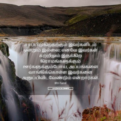 Picture 05 - மாற்கு 6:36 TAMIRV -  - Bible Verse Picture