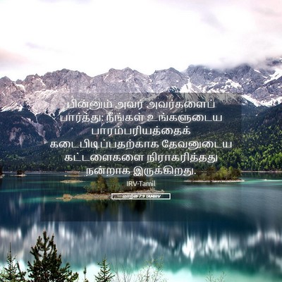 Picture 05 - மாற்கு 7:9 TAMIRV - பின்னும் அவர் - Bible Verse Picture