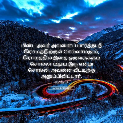 Picture 05 - மாற்கு 8:26 TAMIRV - பின்பு அவர் - Bible Verse Picture