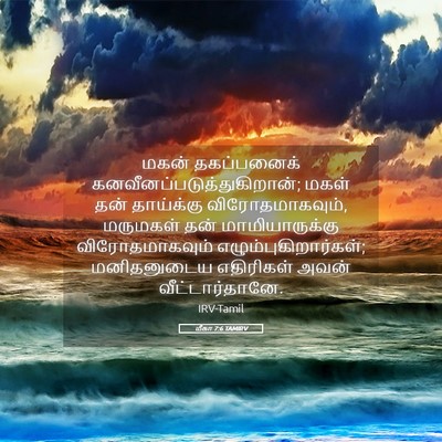 Picture 05 - மீகா 7:6 TAMIRV - மகன் தகப்பனைக் - Bible Verse Picture