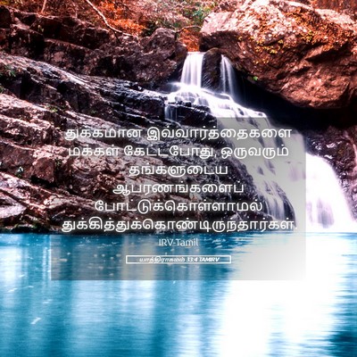 Picture 05 - யாத்திராகமம் 33:4 TAMIRV - துக்கமான - Bible Verse Picture