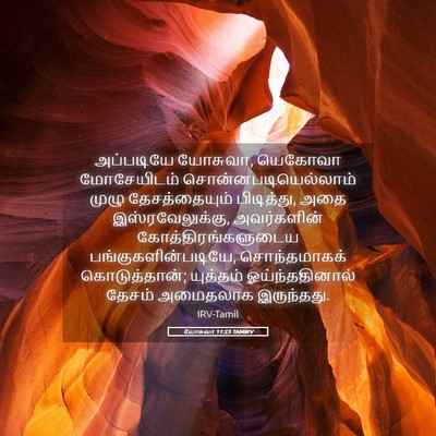Picture 05 - யோசுவா 11:23 TAMIRV - அப்படியே யோசுவா, - Bible Verse Picture