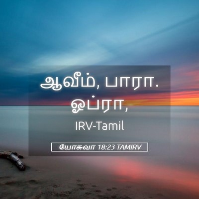 Picture 05 - யோசுவா 18:23 TAMIRV - ஆவீம், பாரா. - Bible Verse Picture