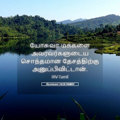 Picture 05 - யோசுவா 24:28 TAMIRV - யோசுவா மக்களை - Bible Verse Picture