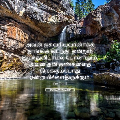 Picture 05 - யோபு 27:19 TAMIRV - அவன் - Bible Verse Picture
