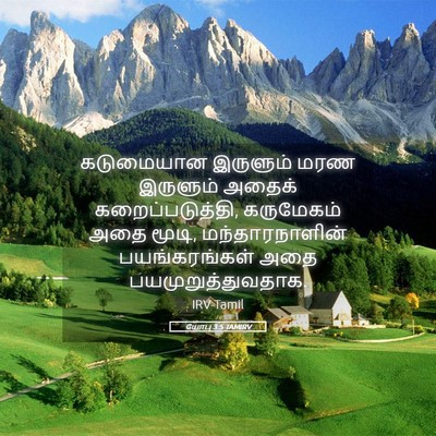 Picture 05 - யோபு 3:5 TAMIRV - கடுமையான இருளும் - Bible Verse Picture