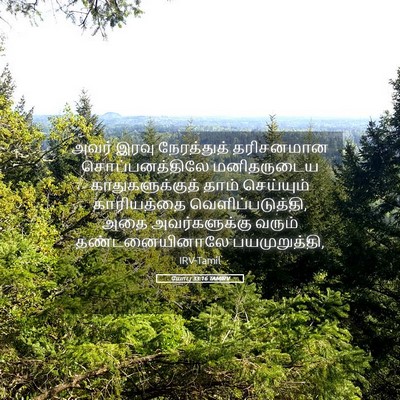 Picture 05 - யோபு 33:16 TAMIRV - அவர் இரவு - Bible Verse Picture