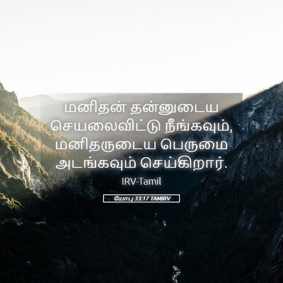 Picture 05 - யோபு 33:17 TAMIRV - மனிதன் தன்னுடைய - Bible Verse Picture