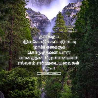 Picture 05 - யோபு 41:11 TAMIRV - தனக்குப் - Bible Verse Picture