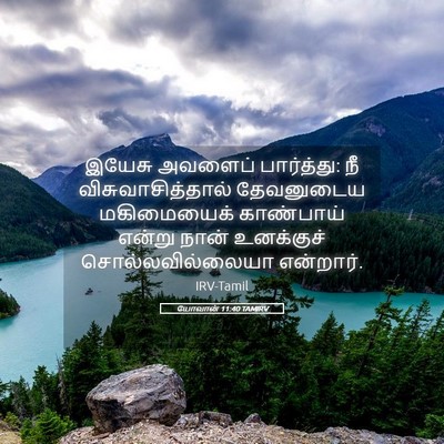 Picture 05 - யோவான் 11:40 TAMIRV - இயேசு அவளைப் - Bible Verse Picture