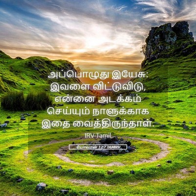 Picture 05 - யோவான் 12:7 TAMIRV - அப்பொழுது இயேசு: - Bible Verse Picture