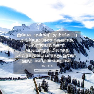 Picture 05 - யோவான் 19:5 TAMIRV - இயேசு, - Bible Verse Picture