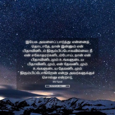 Picture 05 - யோவான் 20:17 TAMIRV - இயேசு அவளைப் - Bible Verse Picture