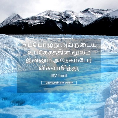 Picture 05 - யோவான் 4:41 TAMIRV - அப்பொழுது அவருடைய - Bible Verse Picture