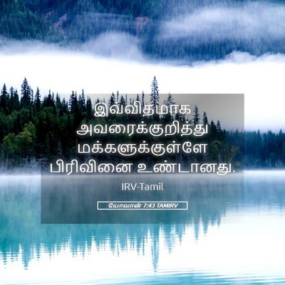 Picture 05 - யோவான் 7:43 TAMIRV - இவ்விதமாக - Bible Verse Picture