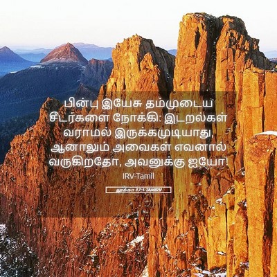 Picture 05 - லூக்கா 17:1 TAMIRV - பின்பு இயேசு - Bible Verse Picture