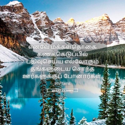 Picture 05 - லூக்கா 2:3 TAMIRV - எனவே மக்கள்தொகை - Bible Verse Picture